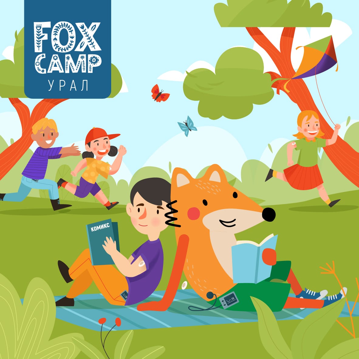 Летняя смена в Лесной Заставе на Урале - Fox Camp Урал